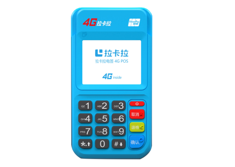 拉卡拉电签pos机